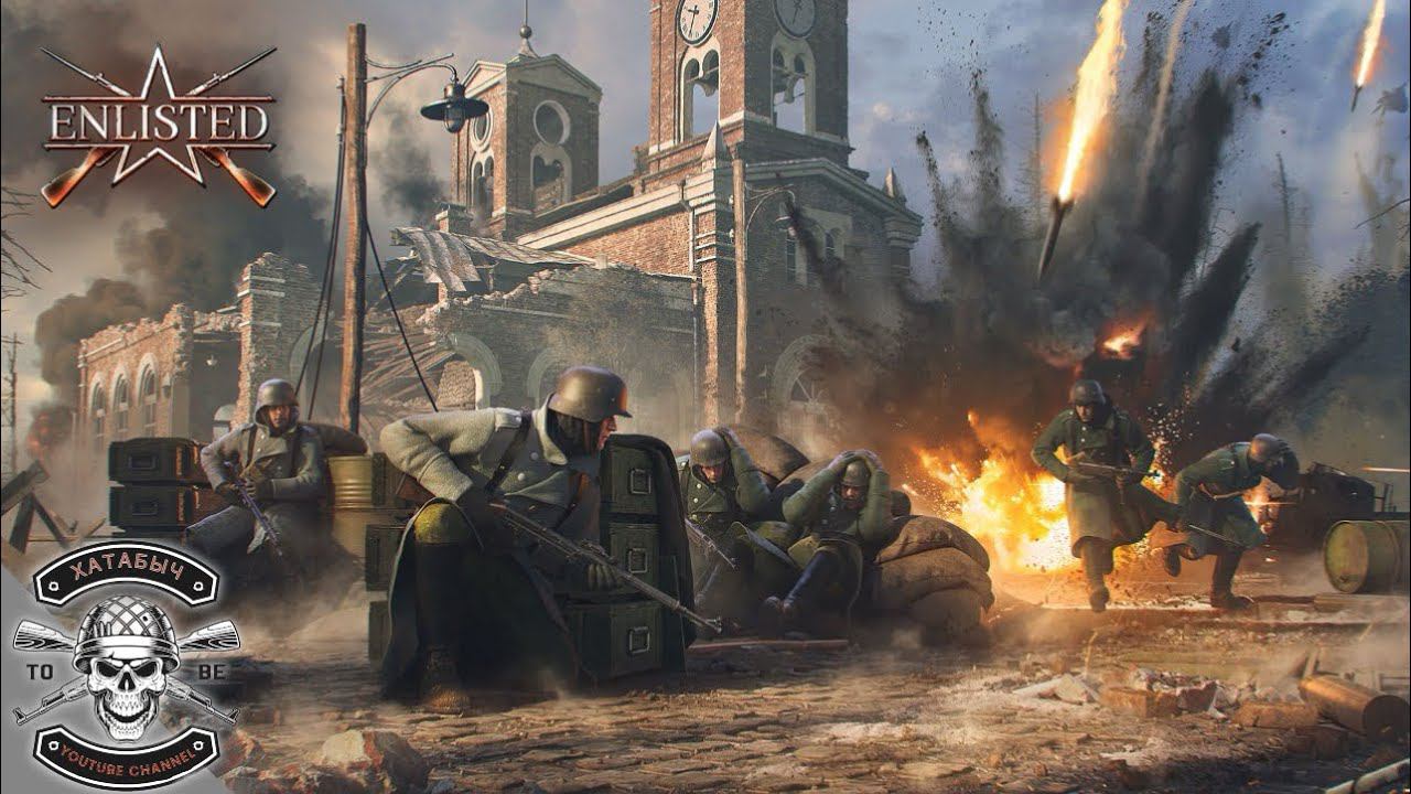 Немцы. Ржев. 5-БР [ENLISTED] смотреть онлайн