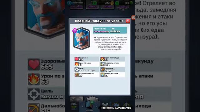 Топ 3 мои любимые легендарки в игре клэш рояль / Clash Royale смотреть онлайн