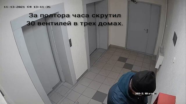 кража вентилей 13 ноября 2021 смотреть онлайн