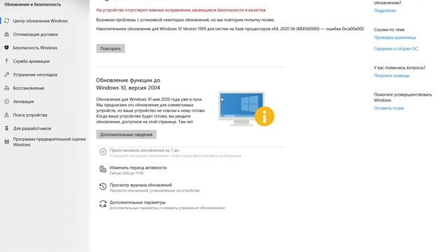 НЕ УДАЛОСЬ УСТАНОВИТЬ ОБНОВЛЕНИЯ Windows 10 май version 2004 Windows ЗАВИСАЕТ НА ЛОГОТИПЕ ВИНДОВС смотреть онлайн