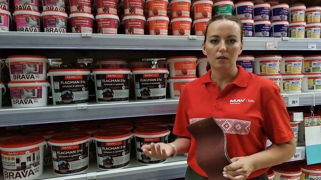Краски МАВ - лучшие цены в августе и первоклассное качество! смотреть онлайн