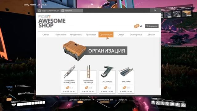 Как сделать утилизатор и чудо-магазин! для чего нужны купоны в Satisfactory!!! Satisfactory гайд смотреть онлайн