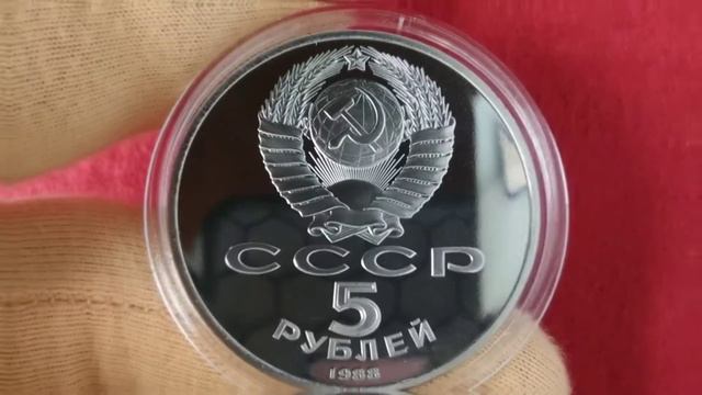 СССР 5 рублей 1988 пруф Ленинград памятник Петру первому юбилейная монета proof смотреть онлайн