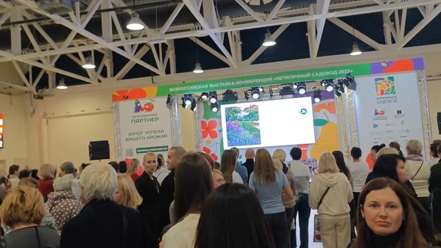 Нетипичный садовод 2023 г. Москва ВСТРЕЧА с МЕЧТОЙ смотреть онлайн