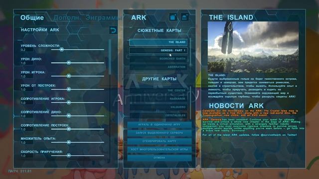 Как играть с другом на своем сервере? ( Epic Games  ) ( ARK: Survival Evolved )