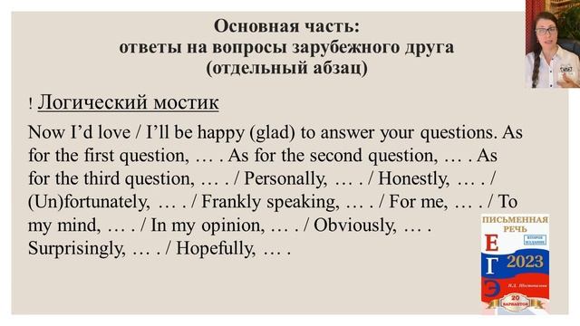 Написание электронного письма личного характера, задание 37 ЕГЭ смотреть онлайн