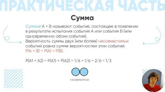 Теория вероятностей смотреть онлайн