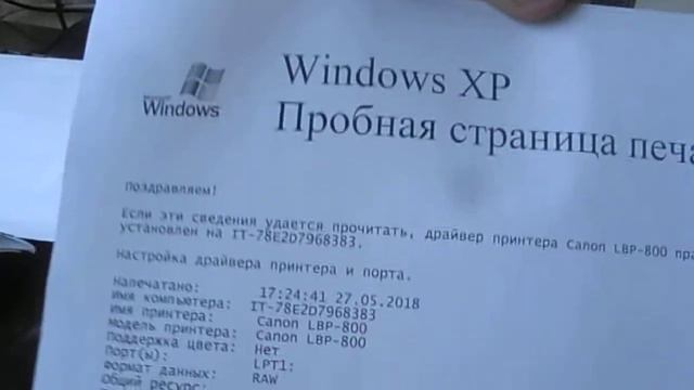 Принтер CANON LBP-800 смотреть онлайн