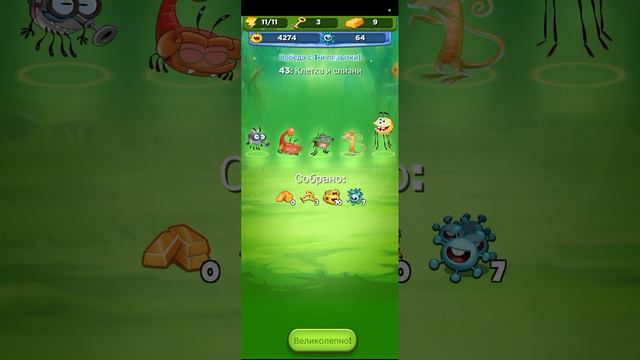 играю в Best Fiends (part 1)