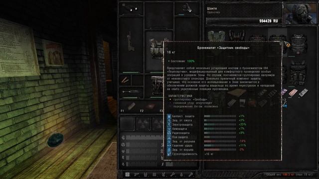 ДОСТОЙНЫЕ КОМБИНЕЗОНЫ И БРОНЯ STALKER ANOMALY