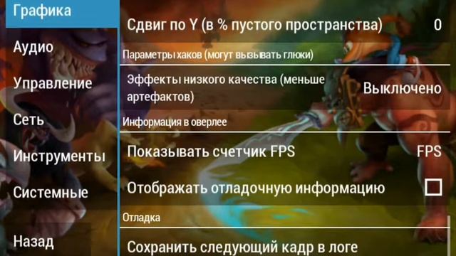 Как повысить FPS в игре Crash of the Titans смотреть онлайн