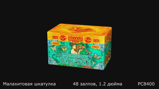 РС8400 смотреть онлайн