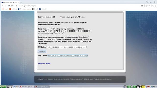 Кодировка EGS51 Mercedes Benz (EGS51 Coding ) смотреть онлайн