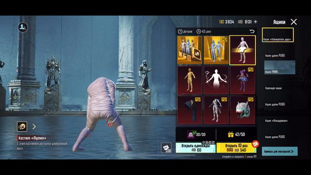 Золотая Мумия PUBG Mobile за копейки 🤤 смотреть онлайн
