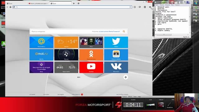 Амиго установка расширения на Windows 7. Урок-4. смотреть онлайн