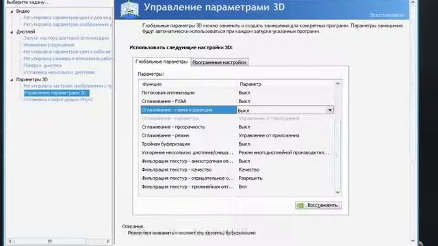 08/11/16 Настройка NvidiA для Counter Strike 1.6 смотреть онлайн