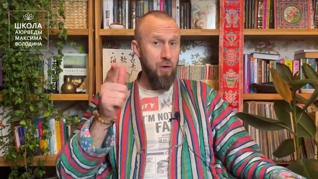 Курс "Аюрведическая диетология" - глубокое понимание принципов питания, пищеварения и его нарушений смотреть онлайн