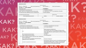 Как выглядит выписка из ЕГРН