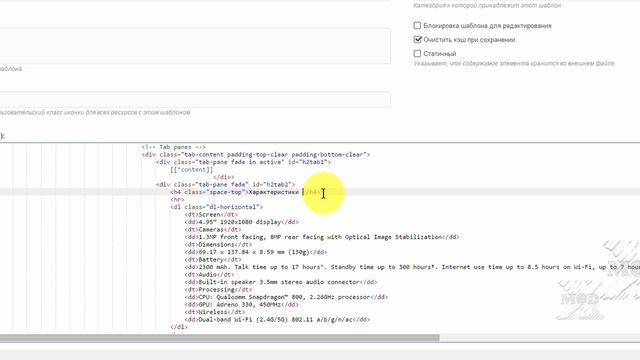 5 MODX Revolution Карточка товаров Рейтинг товара, отзывы о товаре и характеристики товара смотреть онлайн
