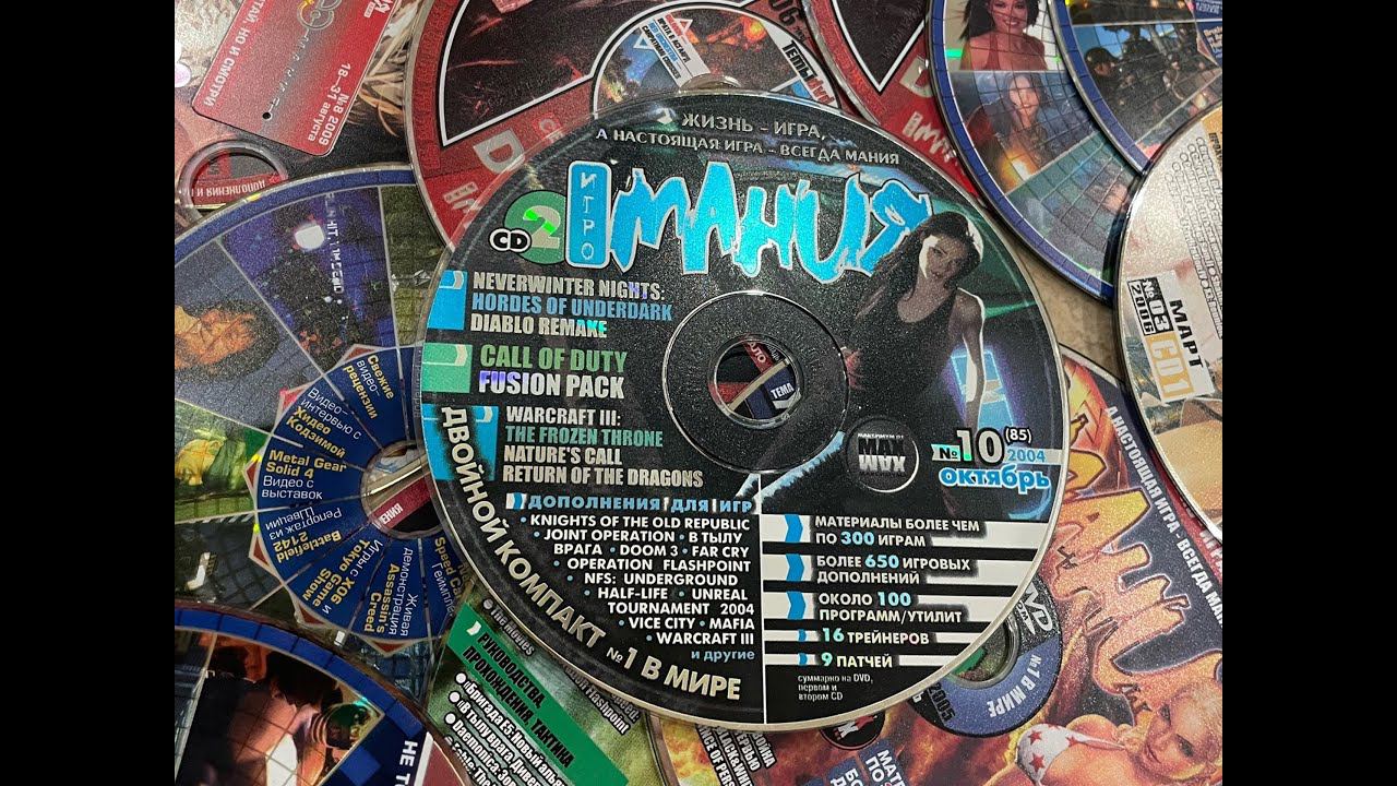 ПОРТАЛ В 2007 | Диски Игромании Журнал смотреть онлайн