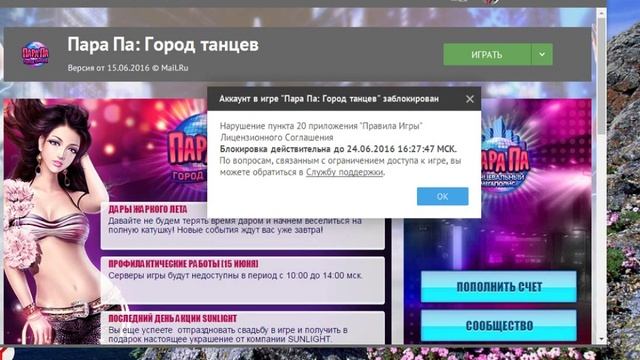 Бан в пп |P.S осторожно скример :3 смотреть онлайн