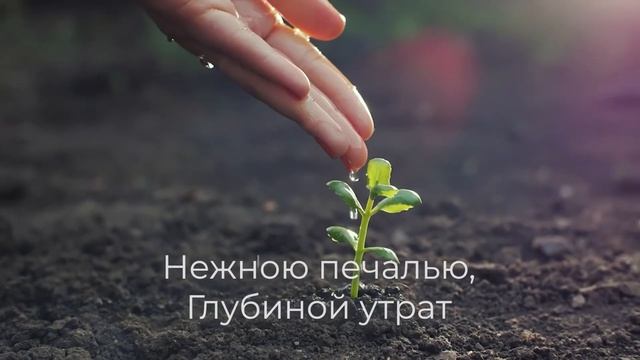 " Брамса песнь души" . Стихи Яны Басист. Версия с текстом для слабослышащих. смотреть онлайн