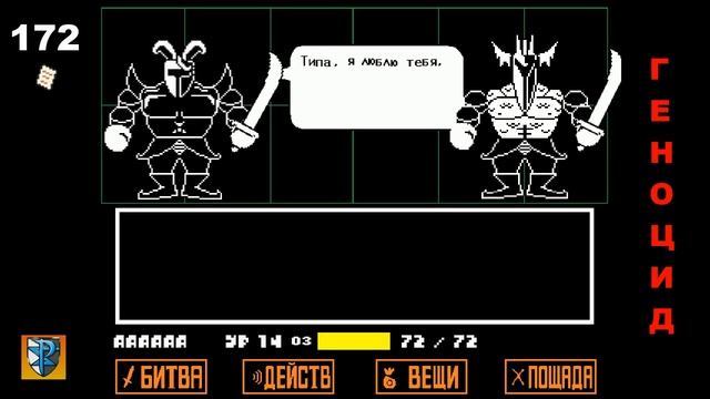 [Rus] Все грехи Undertale [1080p60] смотреть онлайн