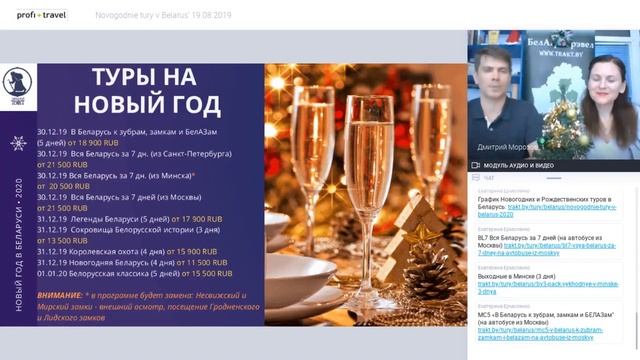Новогодние туры в Беларусь