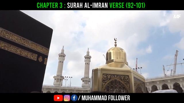The standing place of Abraham | Surah Al-Imran (92-101) | Urdu Quran Translation | Muhammad Followe смотреть онлайн
