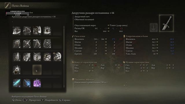 Elden Ring Цепочка Ренни, после Нокрона смотреть онлайн