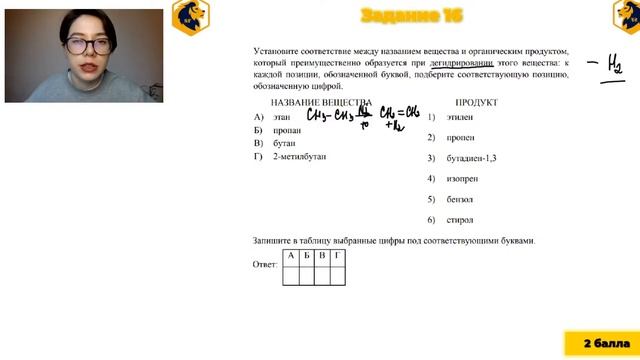 РАЗБОР ПОЛНОЙ 1-Й ЧАСТИ ВАРИАНТА ЕГЭ ПО ХИМИИ смотреть онлайн