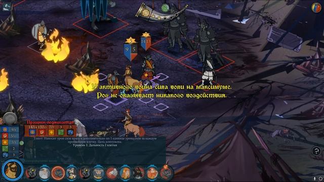 Прохождение The Banner Saga 3 #5 - Разруха смотреть онлайн
