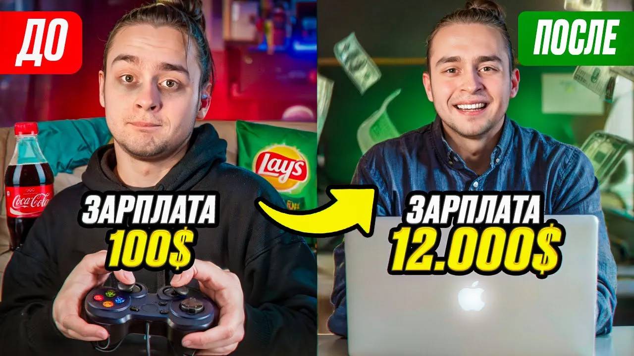 Как Игры Помогли Мне Стать Программистом смотреть онлайн