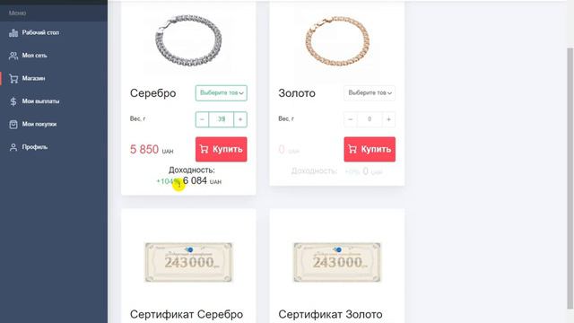 Как найти информацию о своих начислениях, выплатах и партнерах в проекте В2В? х смотреть онлайн