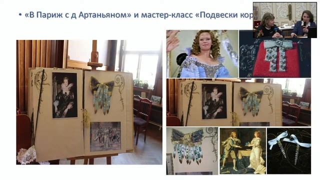 Мастер-класс в библиотеке как способ погружения в тему смотреть онлайн