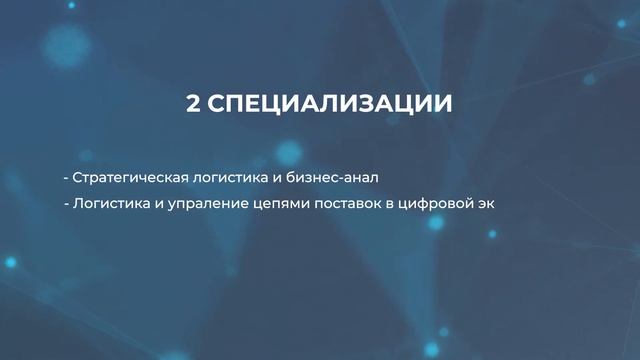 Международный центр логистики