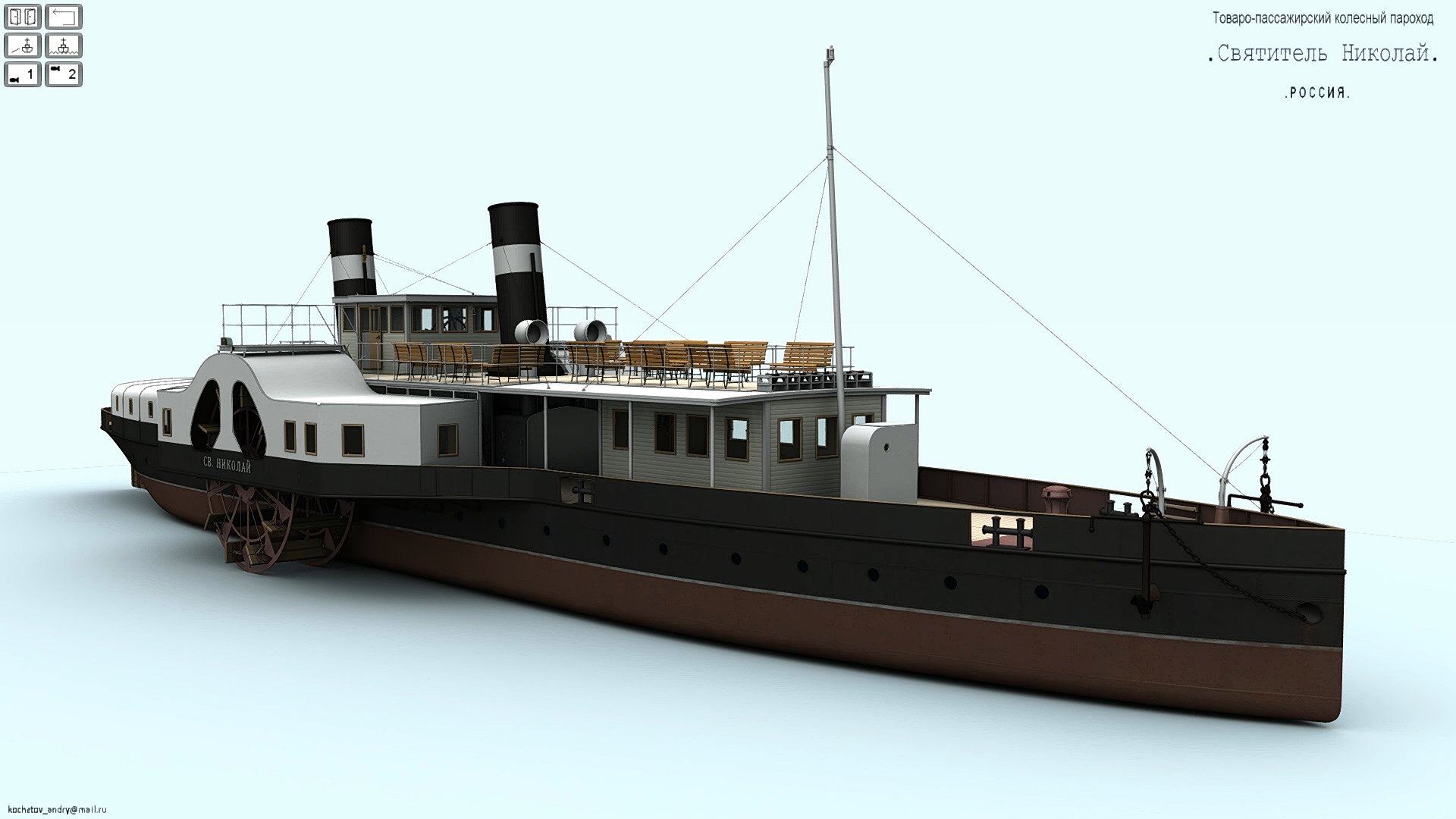 3D модель. Колёсный пароход "Святитель Николай". Черновик.