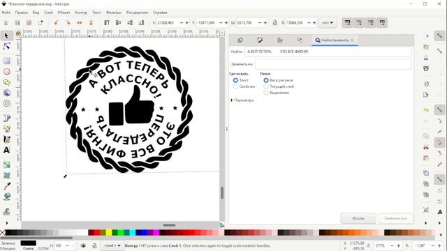 Лазерная гравировка печати в домашних условиях на Лазерном гравере 20Вт Рисуем печать в Inkscape смотреть онлайн