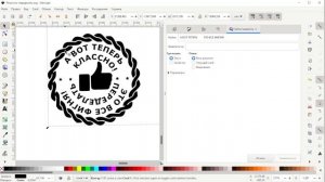 Лазерная гравировка печати в домашних условиях на Лазерном гравере 20Вт Рисуем печать в Inkscape