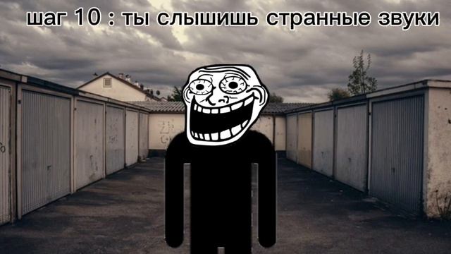 trollge incident(Троллдж инцидент) инцидент "гаражный кооператив" смотреть онлайн