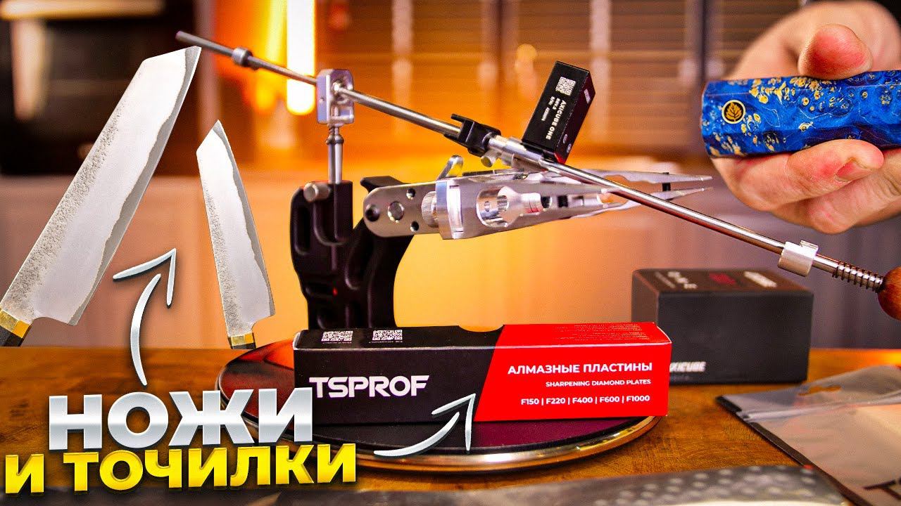 Мои ножи. Какими пользуюсь и чем точу смотреть онлайн