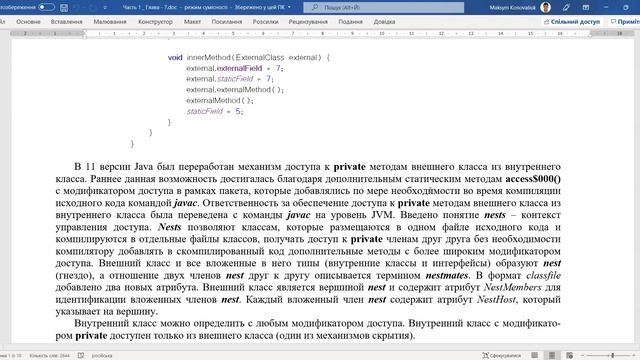 Глава 7. Внутренние классы. Часть 1. Внутренний класс смотреть онлайн