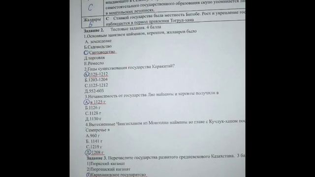 СОР История Казахстана 6 класс 2 четверть смотреть онлайн