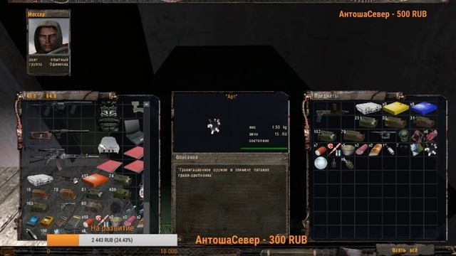 STALKER: Oblivion Lost Remake 2.5 - День 4 смотреть онлайн