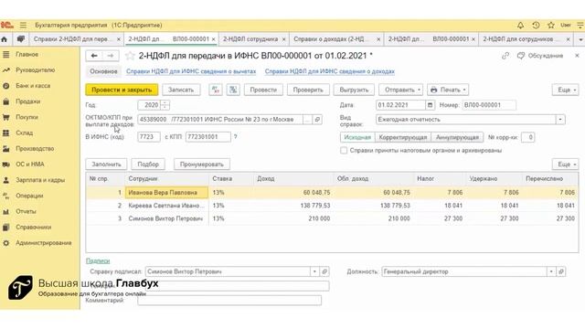 Мастерство и Развитие