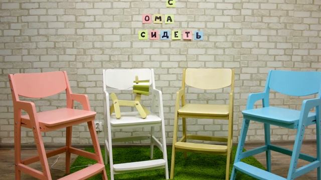 Растущий стул "Робин Wood Вуди" смотреть онлайн