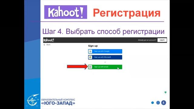 Обучение работе в zoom и kahoot смотреть онлайн
