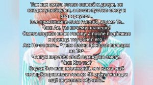 Фф Вигуки. Омегаверс. «Ты не обычный раб...Кто ты?». 1-4 часть