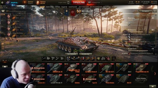 STRV S1 vs WZ -120 -1 G FT смотреть онлайн