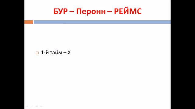 Прогноз на сегодня / Утрехт АЗ Алкмаар / БУРЖ - РЕЙМС / ставка 1000 рублей смотреть онлайн